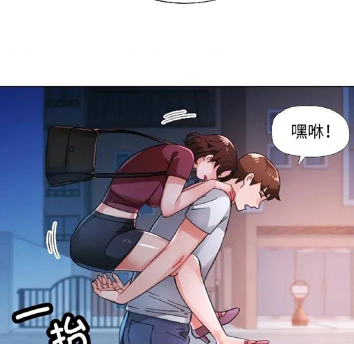 脱轨关系 脱轨关系 -脱轨关系 第83话 第6页