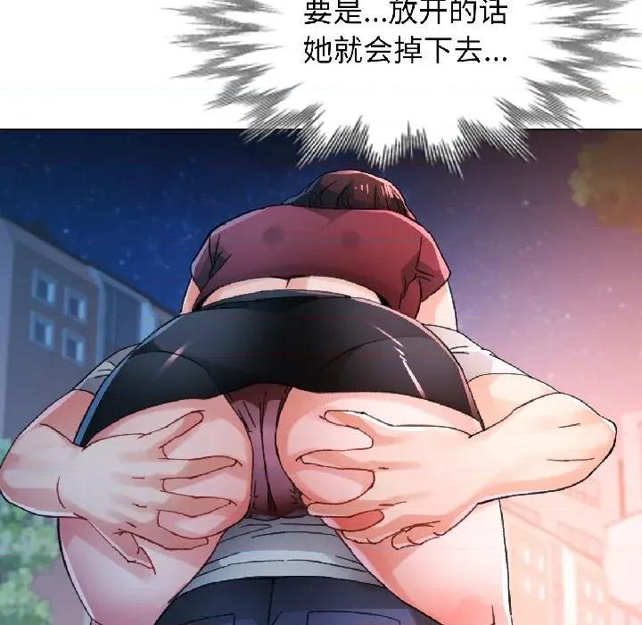 脱轨关系 脱轨关系 -脱轨关系 第83话 第17页
