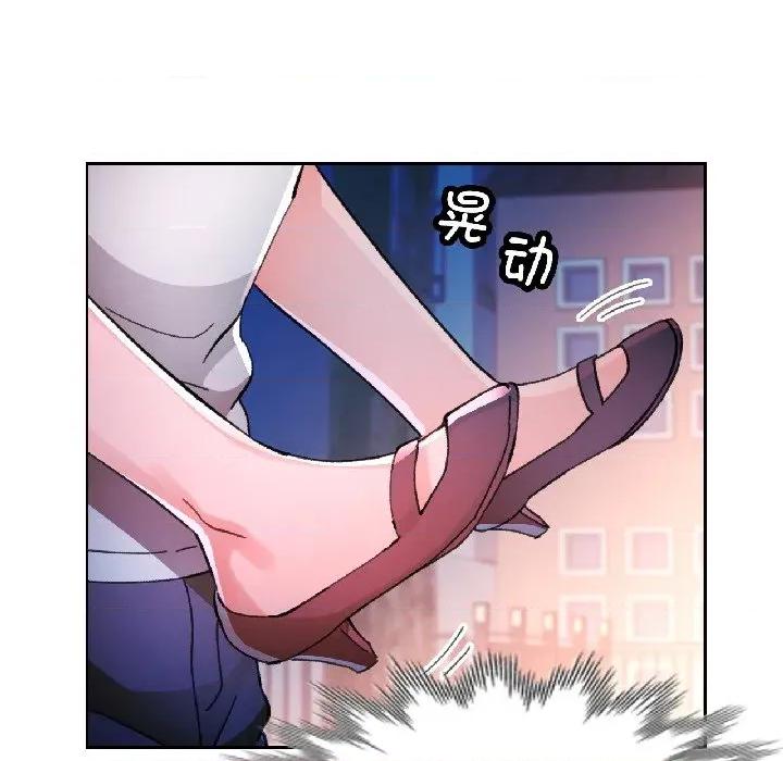 脱轨关系 脱轨关系 -脱轨关系 第83话 第19页