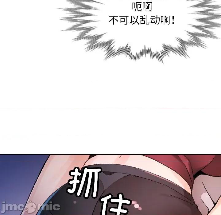 脱轨关系 脱轨关系 -脱轨关系 第83话 第20页