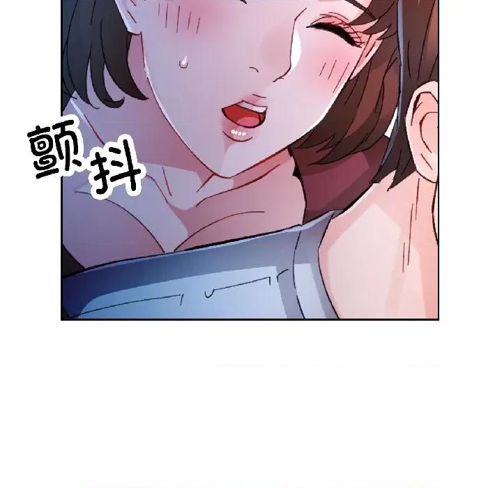 脱轨关系 脱轨关系 -脱轨关系 第83话 第23页