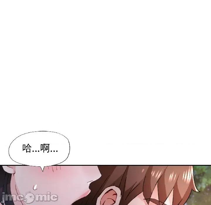 脱轨关系 脱轨关系 -脱轨关系 第83话 第25页