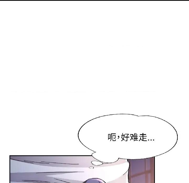 脱轨关系 脱轨关系 -脱轨关系 第83话 第29页