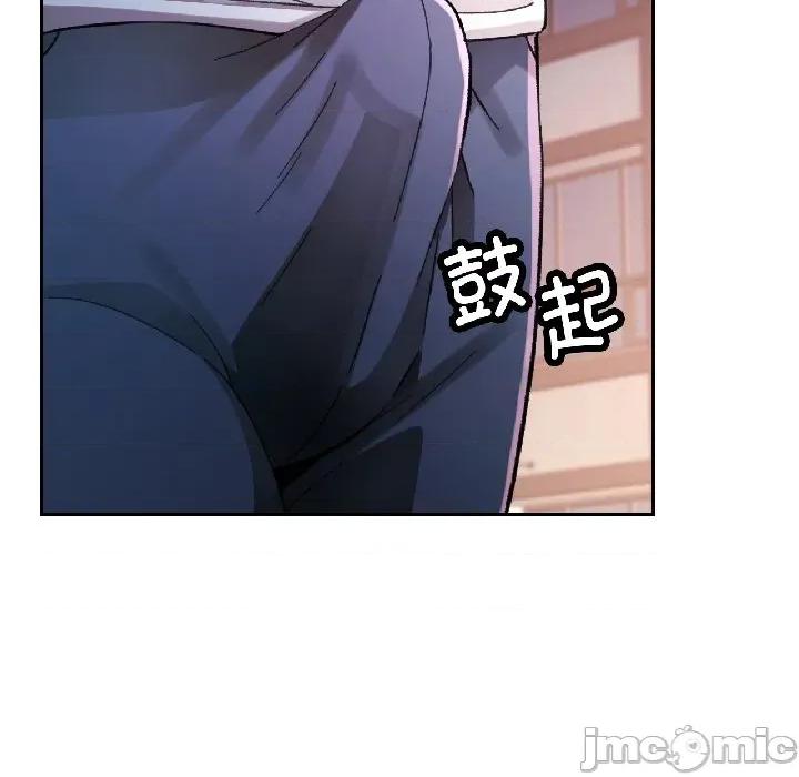 脱轨关系 脱轨关系 -脱轨关系 第83话 第30页