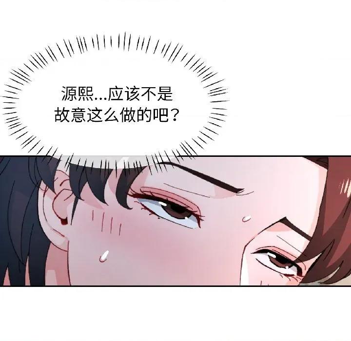 脱轨关系 脱轨关系 -脱轨关系 第83话 第31页