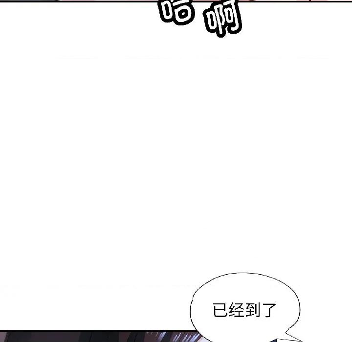 脱轨关系 脱轨关系 -脱轨关系 第83话 第36页