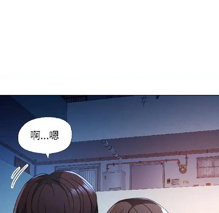 脱轨关系 脱轨关系 -脱轨关系 第83话 第38页