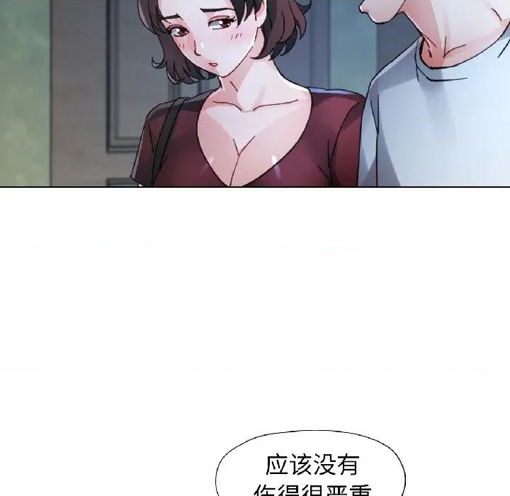 脱轨关系 脱轨关系 -脱轨关系 第83话 第42页