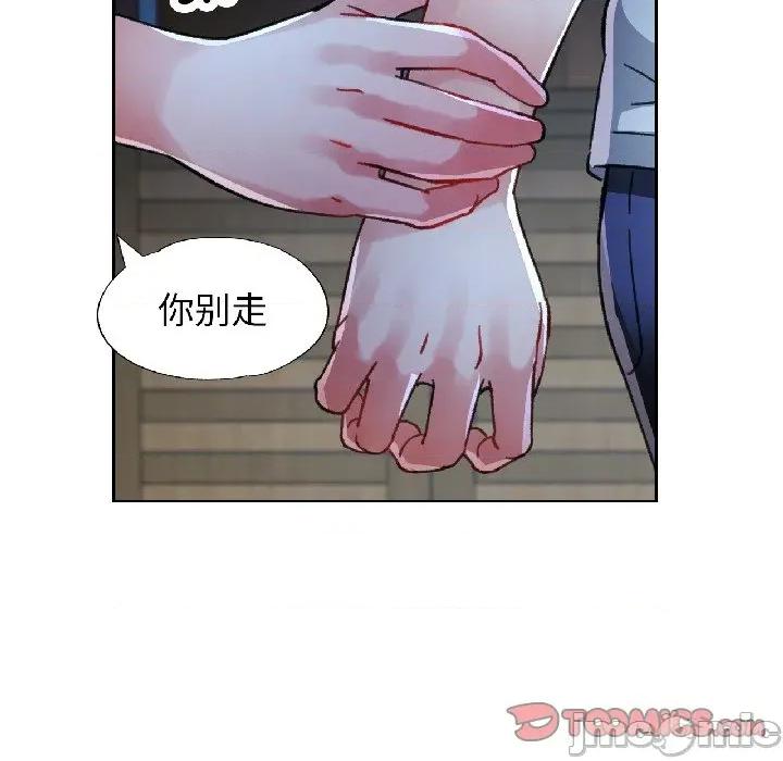 脱轨关系 脱轨关系 -脱轨关系 第83话 第45页