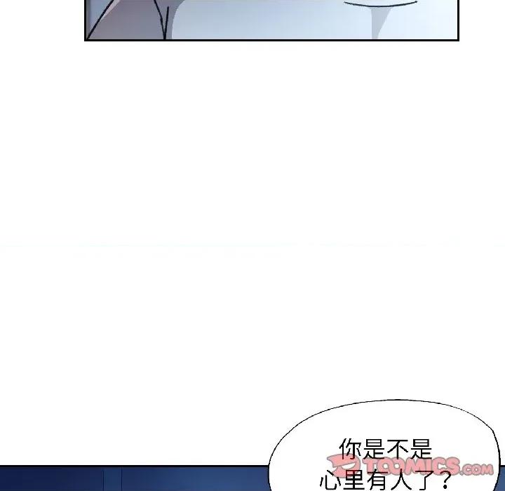 脱轨关系 脱轨关系 -脱轨关系 第83话 第51页