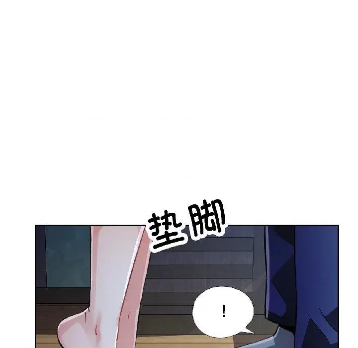 脱轨关系 脱轨关系 -脱轨关系 第83话 第58页