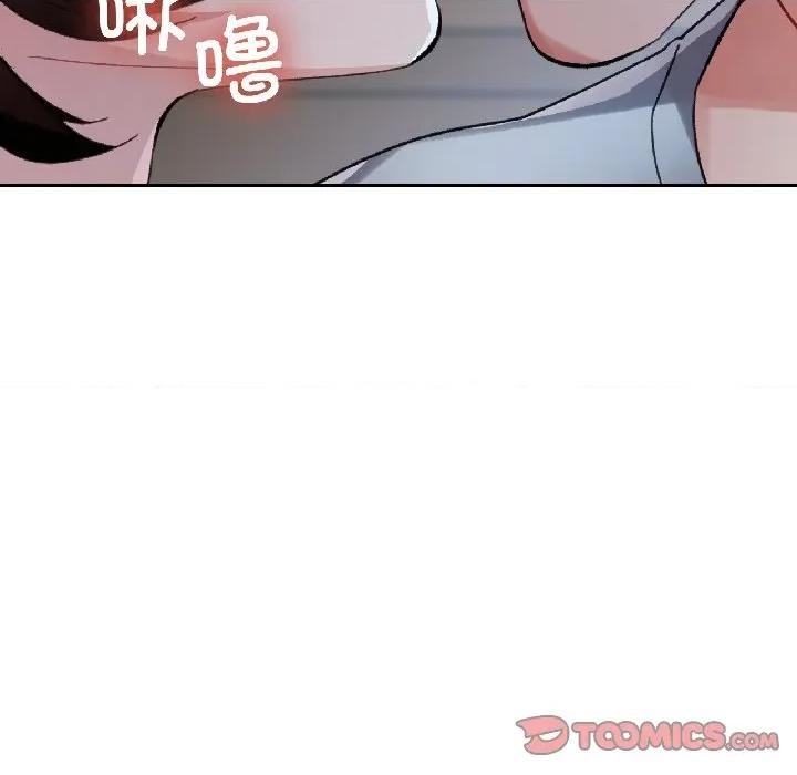 脱轨关系 脱轨关系 -脱轨关系 第83话 第63页