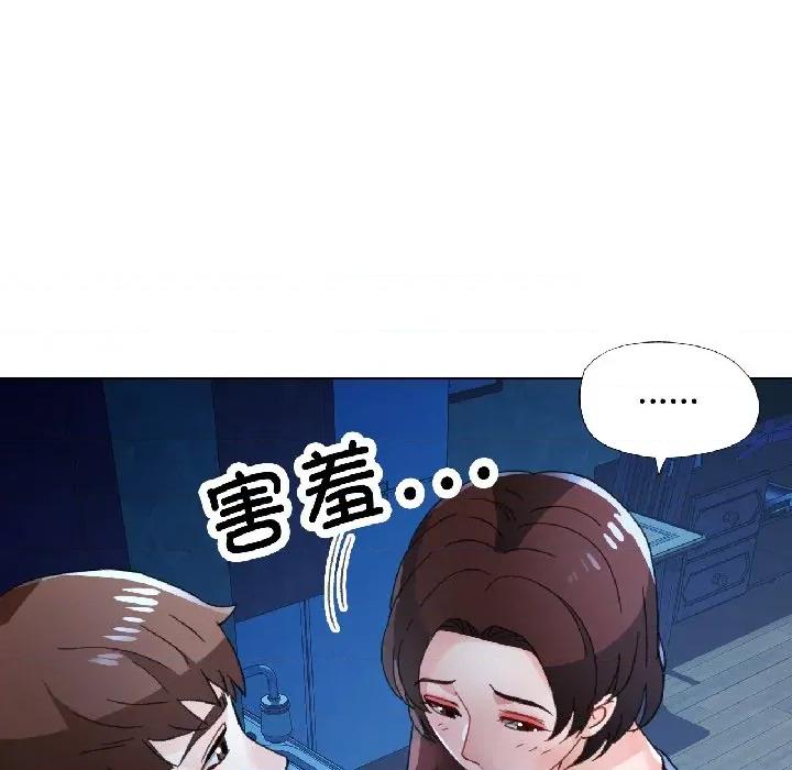 脱轨关系 脱轨关系 -脱轨关系 第83话 第67页