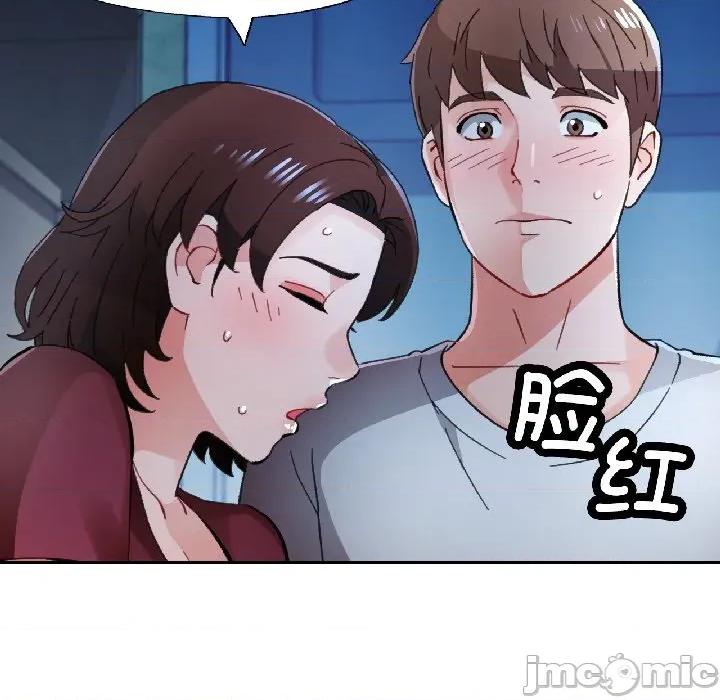 脱轨关系 脱轨关系 -脱轨关系 第83话 第70页