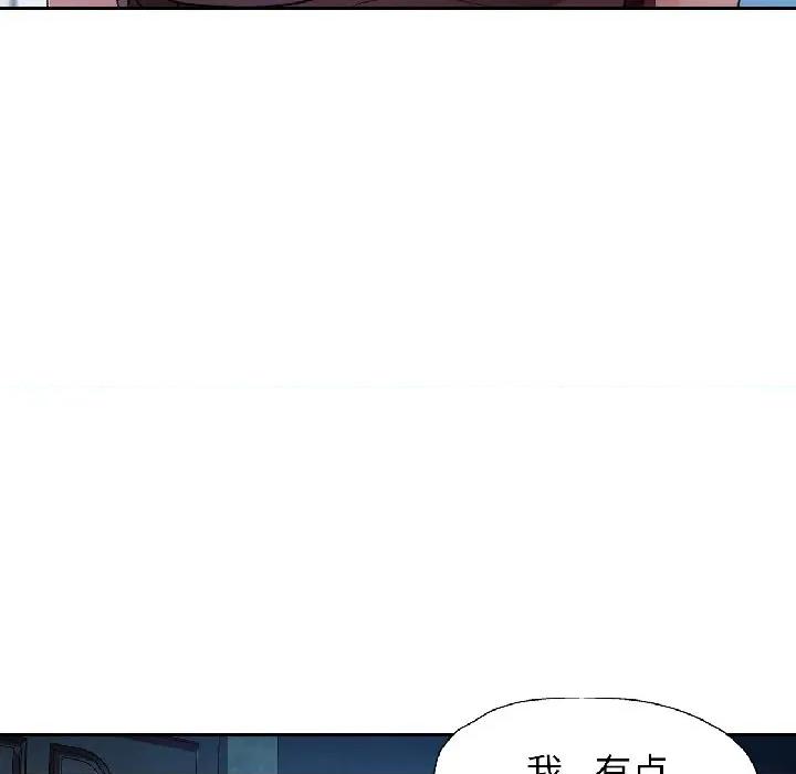 脱轨关系 脱轨关系 -脱轨关系 第83话 第83页