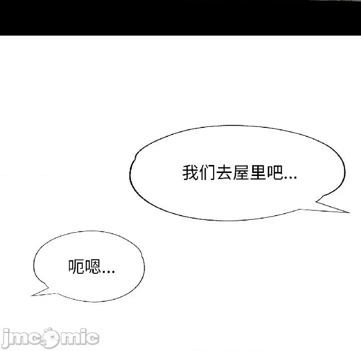 脱轨关系 脱轨关系 -脱轨关系 第83话 第85页