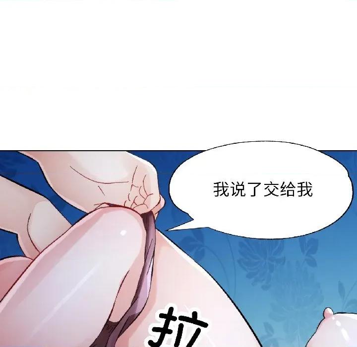 脱轨关系 脱轨关系 -脱轨关系 第83话 第96页