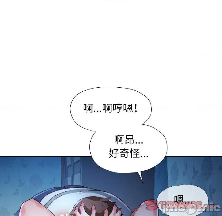 脱轨关系 脱轨关系 -脱轨关系 第83话 第105页