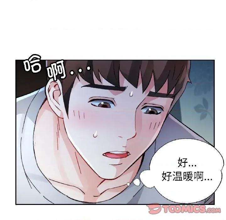 脱轨关系 脱轨关系 -脱轨关系 第83话 第123页