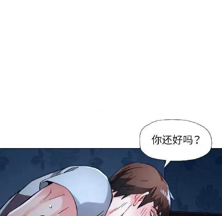 脱轨关系 脱轨关系 -脱轨关系 第83话 第124页