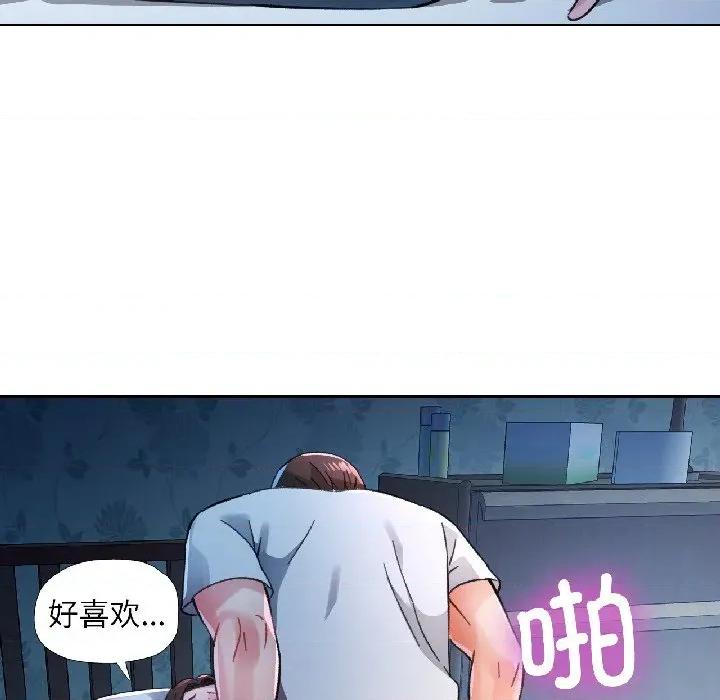 脱轨关系 脱轨关系 -脱轨关系 第83话 第128页