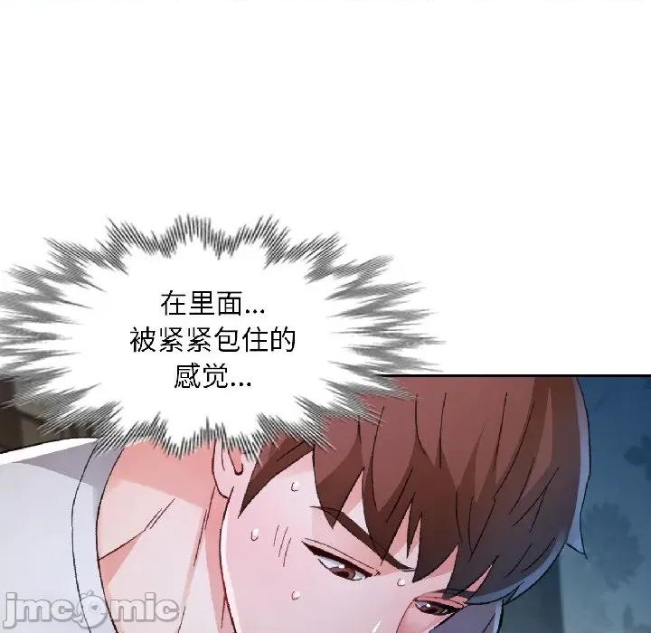 脱轨关系 脱轨关系 -脱轨关系 第83话 第130页