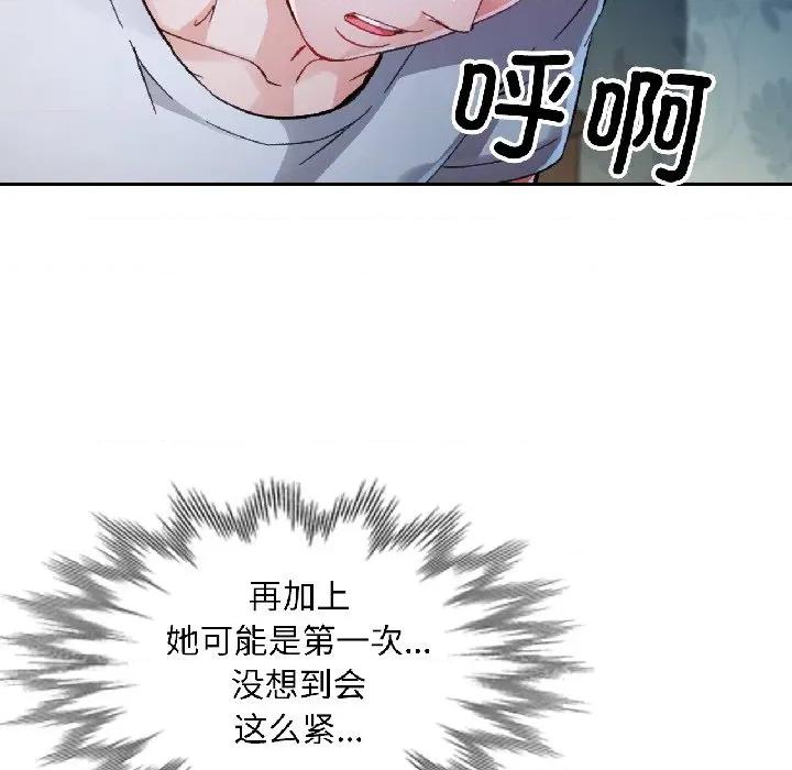 脱轨关系 脱轨关系 -脱轨关系 第83话 第131页