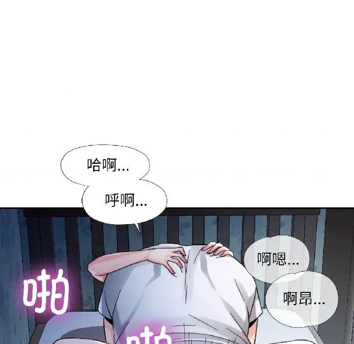 脱轨关系 脱轨关系 -脱轨关系 第83话 第133页