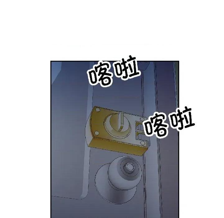 脱轨关系 脱轨关系 -脱轨关系 第83话 第138页