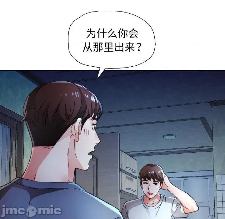 脱轨关系 脱轨关系 84 脱轨关系 第25页