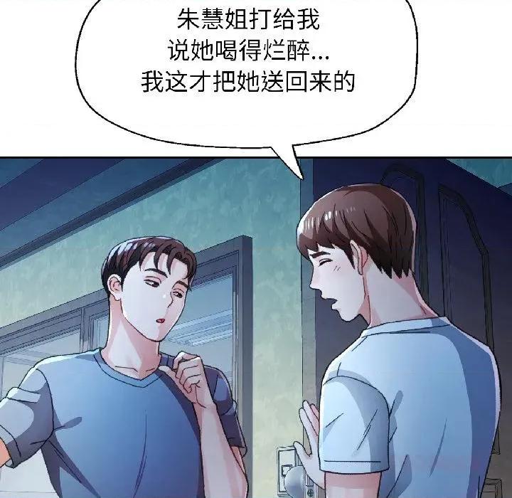 脱轨关系 脱轨关系 84 脱轨关系 第27页