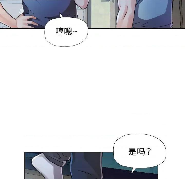 脱轨关系 脱轨关系 84 脱轨关系 第28页