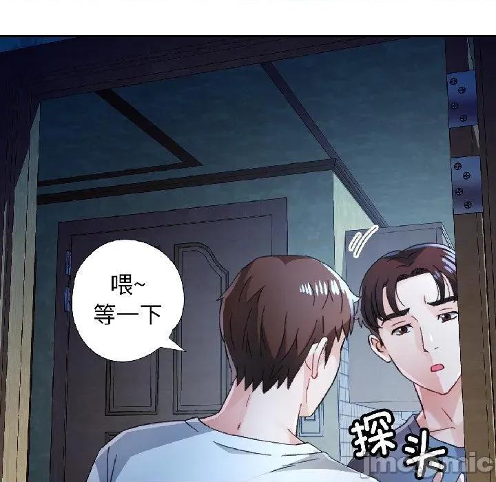 脱轨关系 脱轨关系 84 脱轨关系 第30页