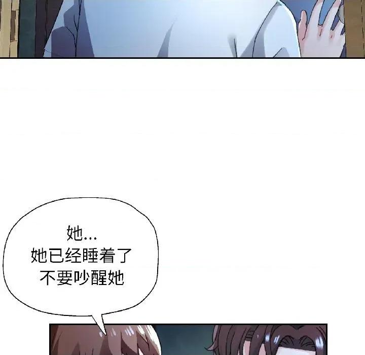脱轨关系 脱轨关系 84 脱轨关系 第31页