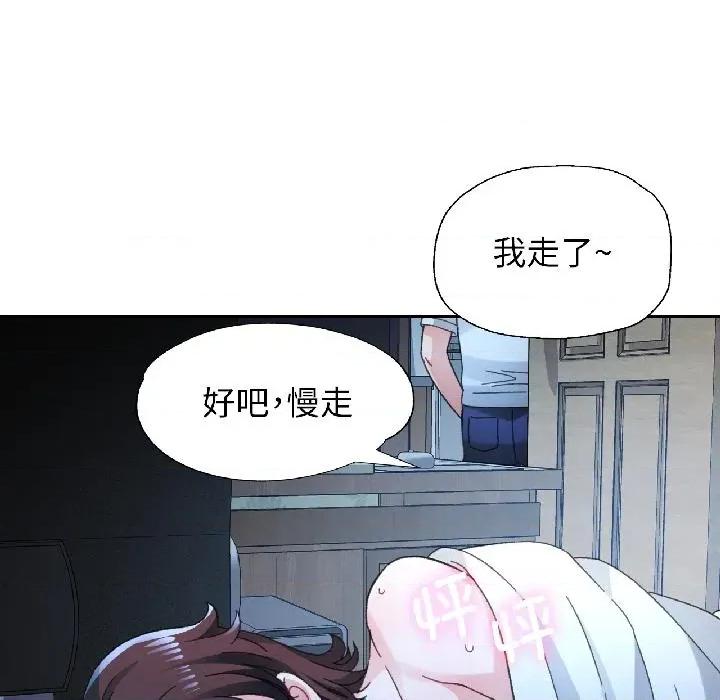 脱轨关系 脱轨关系 84 脱轨关系 第33页