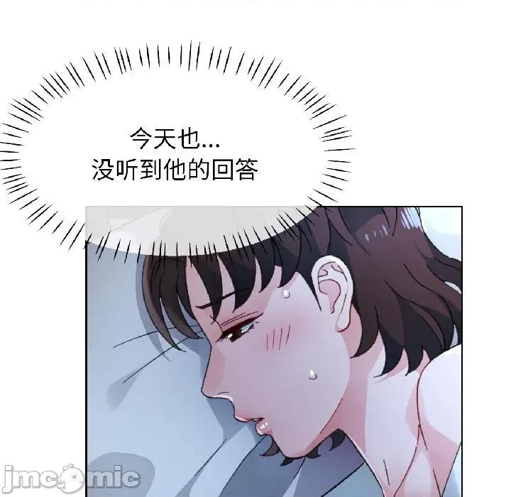 脱轨关系 脱轨关系 84 脱轨关系 第35页