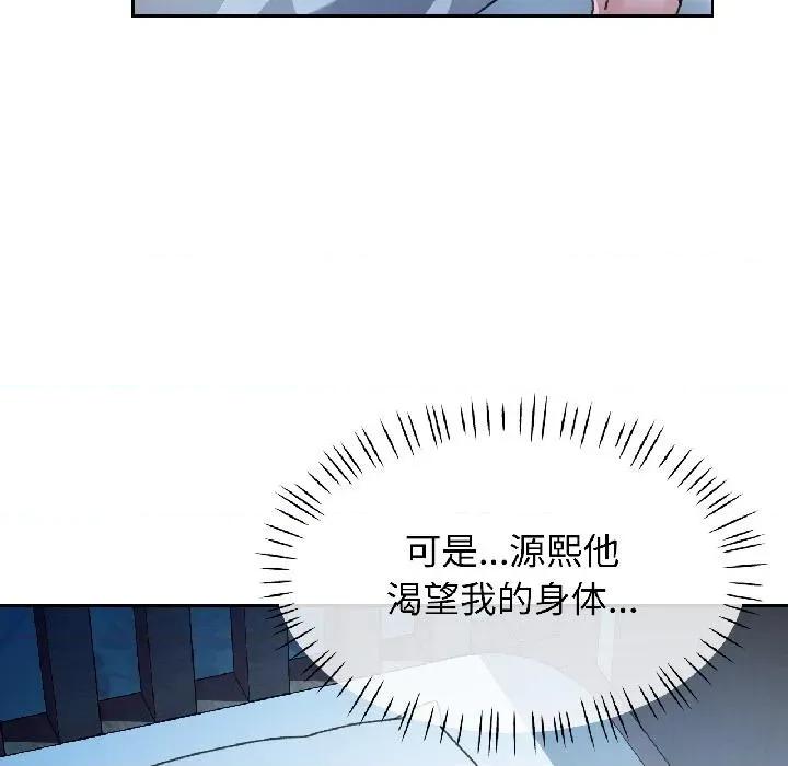 脱轨关系 脱轨关系 84 脱轨关系 第36页