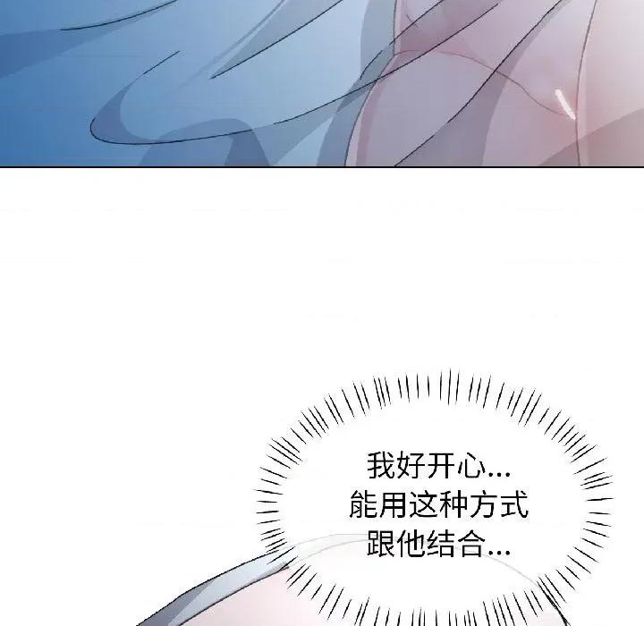 脱轨关系 脱轨关系 84 脱轨关系 第38页