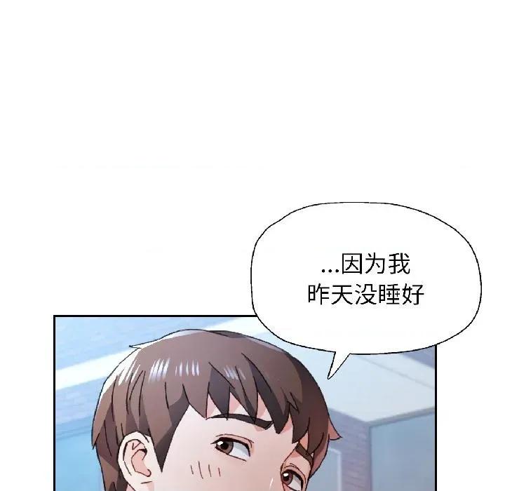 脱轨关系 脱轨关系 84 脱轨关系 第46页