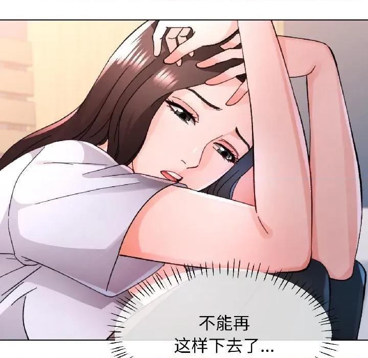脱轨关系 脱轨关系 84 脱轨关系 第56页