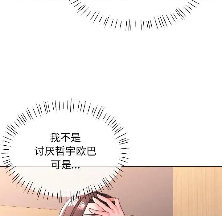 脱轨关系 脱轨关系 84 脱轨关系 第57页