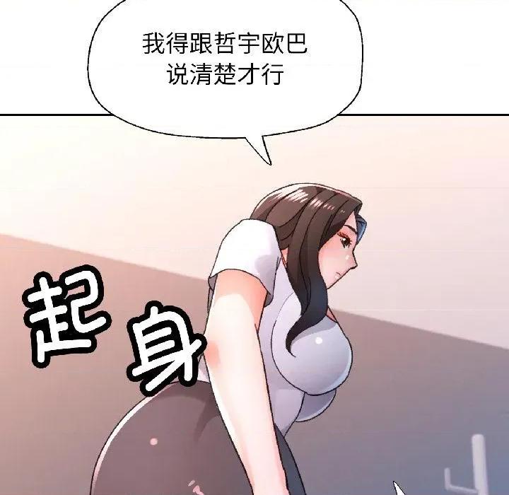 脱轨关系 脱轨关系 84 脱轨关系 第62页