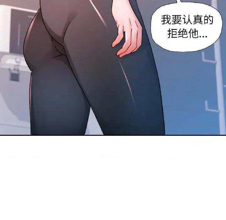 脱轨关系 脱轨关系 84 脱轨关系 第63页