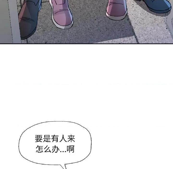 脱轨关系 脱轨关系 84 脱轨关系 第67页