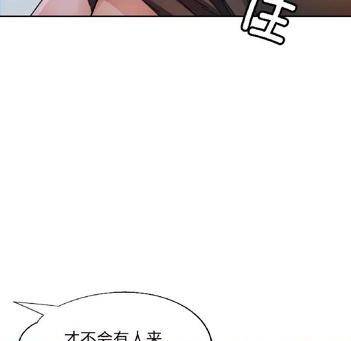 脱轨关系 脱轨关系 84 脱轨关系 第69页