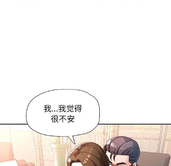 脱轨关系 脱轨关系 84 脱轨关系 第71页
