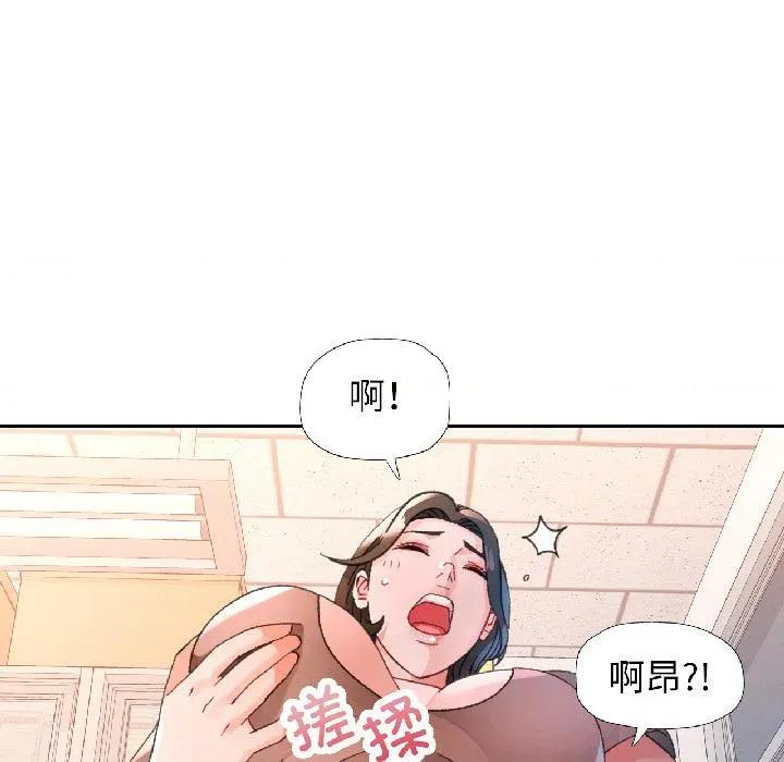 脱轨关系 脱轨关系 84 脱轨关系 第76页