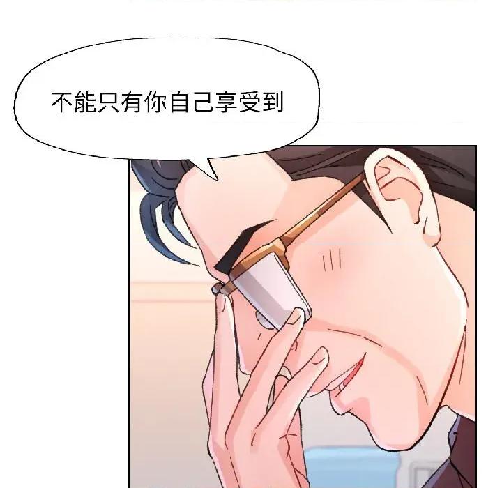 脱轨关系 脱轨关系 84 脱轨关系 第81页