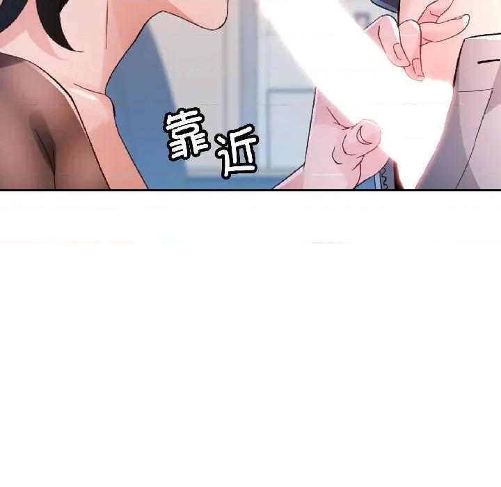 脱轨关系 脱轨关系 84 脱轨关系 第86页