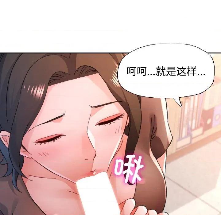 脱轨关系 脱轨关系 84 脱轨关系 第87页